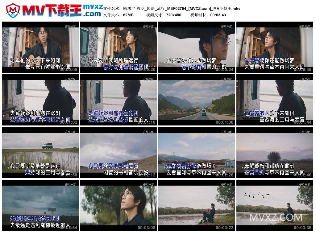 陈鸿宇-放空_国语_流行_MEF02754